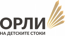Орли на детските стоки